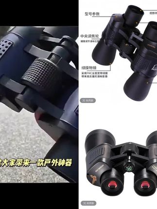 新款金鹰80X80高倍高清微光夜视望远镜户外拍照双筒便携超大目镜#望远镜#高倍望远镜#户外用品#80×80高倍望远镜#望远镜推荐