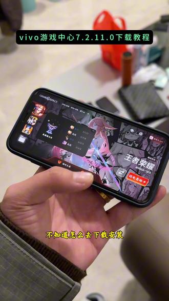 游戏魔盒2.0教程来了《三金生活》#vivo使用技巧#创作者中心#创作灵感 #游戏魔盒2.0教程