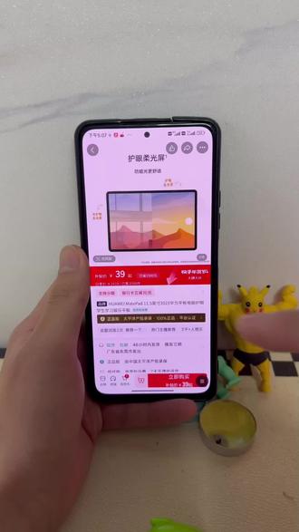 39的华为MatePad11.5,赶紧冲!!!#华为平板#华为matepad11.5 #攻略 #补贴攻略 #详细
