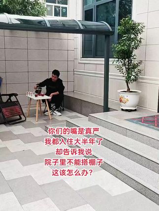 你们那院子里也不能搭棚子吗?#农村自建房#阳光雨棚#耐力板雨棚 #记录生活