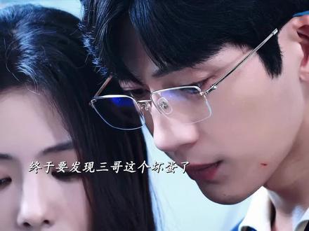 终于发现三哥是坏蛋了#钢铁森林