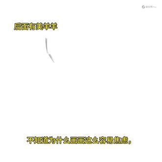 画了美羊羊同人!拿走随意请吱
🈲商🈲二改,可以找我拿原图
衣服是免服
#美羊羊同人 #绘画过程#喜羊羊与灰太狼 #绘画吐槽#美羊羊