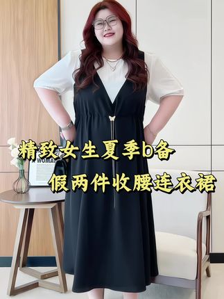 假两件设计感连衣裙 高级感一秒拉满 凉爽面料更舒适 #大码女装 #显瘦穿搭 #匠心制造 #王牌工厂 #谁穿谁好看