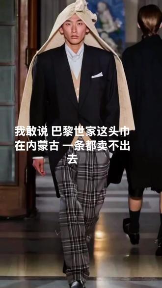 乐死我了,巴黎世家是放弃中国市场了么?这设计师好像脑袋被驴踢了