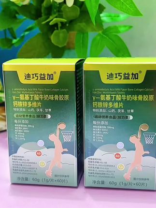 氨基丁酸就要选择多维性的氨基丁酸,牛奶味,孩子爱吃才能更好地坚持#氨基丁酸 #儿童 #多维 #好物推荐
