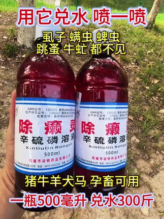 猪牛羊犬都可用,一瓶兑水300斤,使用简单方便,孕畜可用#养殖 #自繁自养 #养殖好帮手 #好东西一起分享