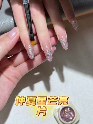 大亮片 茜 #亮片美甲 #大亮片美甲 #超好看的美甲 #美甲分享 #爆闪美甲