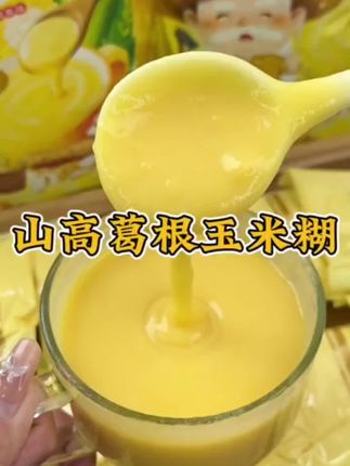 清晨一碗暖乎乎,山药葛根玉米糊来守护。#口感特别好 #山药葛根玉米糊#健康美食 #好吃到停不下来 #健康美食吃出健康