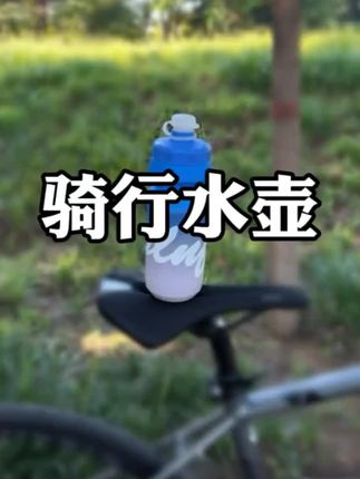 TUJIYD公路车骑行水壶挤压式炫彩大容量健身运动户外运动骑行水壶#夏日必备 #骑行水壶 #户外运动