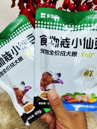 没有一只小狗不爱吃这狗粮的,qq弹弹像小肉丸一样 #好吃到停不下来 #食物链小仙豆狗粮 #狗粮 #科学养宠攻略