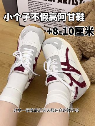 没有小个子姐妹能拒绝这双鞋吧 #小个子初秋显瘦穿搭 #增高鞋 #增高阿甘鞋 #增高德训鞋 #好穿不累脚