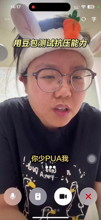 不播了 播不了#豆包 #ai