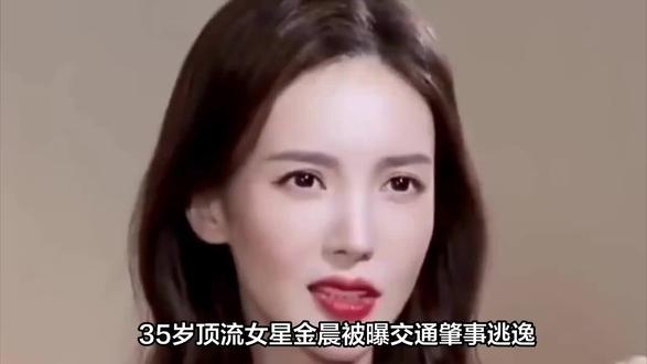 35 岁顶流女星被曝肇事逃逸,沉默避嫌助理兜底,更多内幕细节曝光
#娱乐八卦