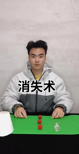 #魔术 消失术原来是这样玩的