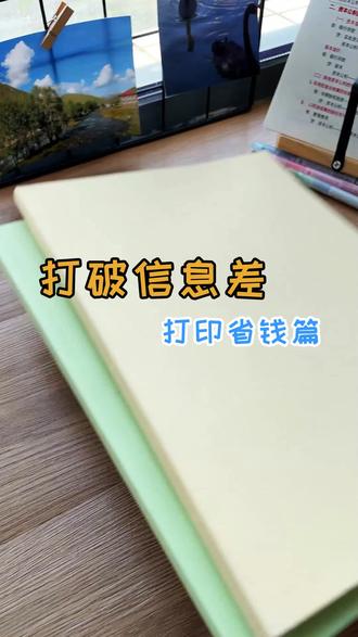 自制手账超详细攻略,一定要知道的注意事项! #手帐 #手帐排版 #手帐er的日常 #教程 #手工DIY
