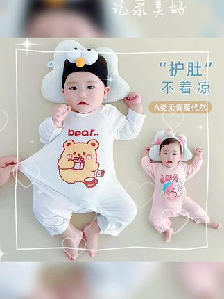 25婴儿夏季连体衣莫代尔长袖无骨男女宝宝睡衣空调服薄款哈衣爬服#质量第一诚信为本