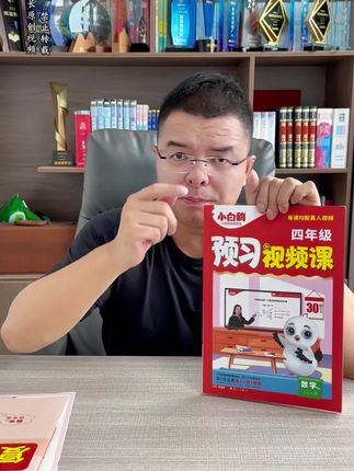 小白鸥预习课 #小白鸥 #万唯