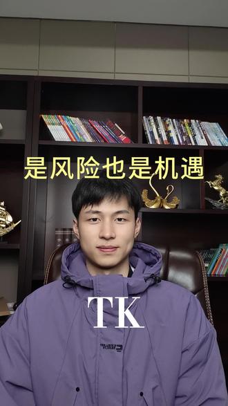 周一刚开工#tiktok运营 被迫集体罢工,重组是风险还是机遇?#tiktok美区崩溃 #TK崩了 #tiktok #跨境电商