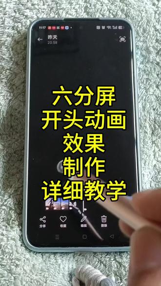 剪映制作六分屏闪光动画详细教学#剪辑教程 #手机剪辑教学 #剪映 #剪映教程