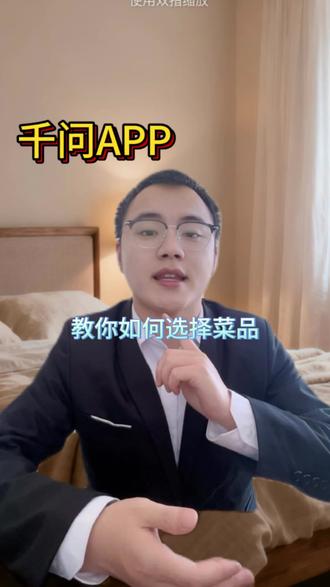 这下知道怎么做了吧#阿里千问