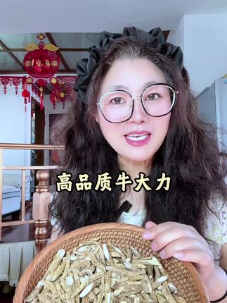 野生牛大力#野生 #牛大力 #优质农产品