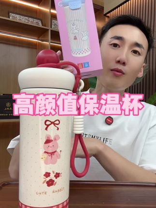 #保温杯 #水杯 #高颜值 女士高颜值水杯,10来块钱到手,太合适了。