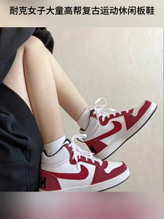 耐克 Nike Court Borough 女子大童高帮复古运动,休闲板鞋