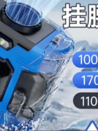 #好物推荐 #好物分享 mave冰感高速挂腰风扇超长续航可充电便携式户外工地夹腰降温神器 #挂腰风扇 #降温神器 #好东西一起分享