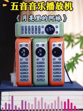 中老年人五音播放机,转盘开关,操作简单,300曲五音音乐开机就能听#五音播放器#300曲五音播放器#小音响