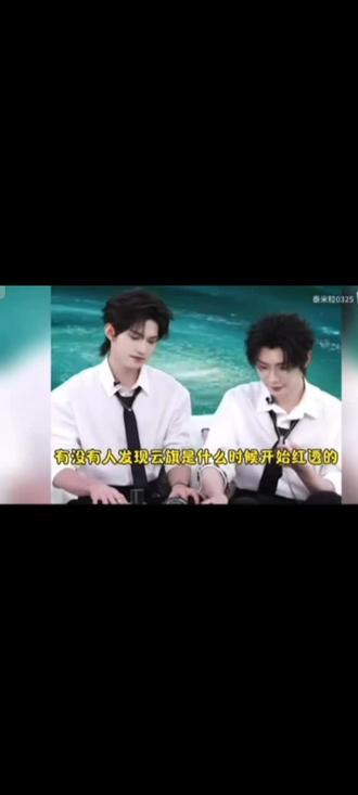 刷到有姐妹剪辑这个我觉得这个真的说的我心巴上了#云旗#郝熠然