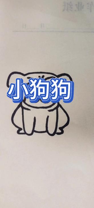 好开心呀,周末啦,属于自己的绘画时间到啦!#小狗狗狗 #亲子画画 #儿童简笔画 #简笔画教程