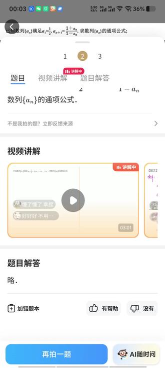 小猿搜题,AI 牛逼了 我的哥😂😂😂