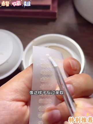双眼皮下垂变形的姐妹,这个蕾丝双眼皮贴你就用吧,一用一个不吱声,主打的就是一局部定位,想调整哪里贴哪里~哪里松塌就贴哪里!嘎嘎好用#内双肿眼泡 #单眼皮变双眼皮 #单眼皮肿眼泡 #眼皮松弛 #双眼皮贴