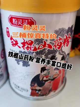 3桶惊喜特价等着你