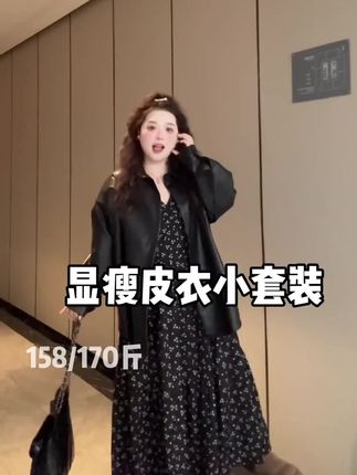 大码连衣裙圆点少女风包臀裙长裙时尚套装搭配皮衣99536#大码 #连衣裙 #时尚 #套装 #皮衣
