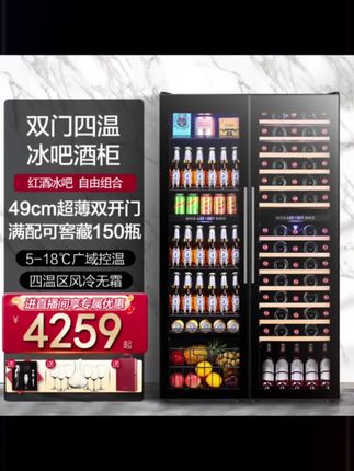 #芭克斯红酒柜双门双开门YC208恒温家用冰吧大容量风冷酒柜立式
