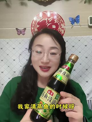 #好东西一起分享#好吃不贵#大人孩子都爱吃#蒸鱼豉油