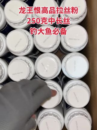 龙王恨高品拉丝粉,250克中长丝,钓大鱼必备#野钓 #钓鱼 #钓鱼人