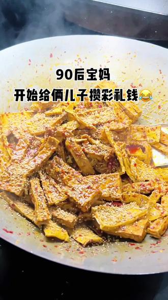 今天没出摊,和公公婆婆配合在家卖麻辣豆腐的一天,给俩儿子存彩礼钱🥰#摆摊创业 #美食 #麻辣小吃#记录真实生活 #流量扶持