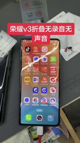 荣耀v3折叠通病
#荣耀v3无声音无录音,小屏没触摸,搞掂!
#爱修汇手机维修
#爱修汇西湾路店