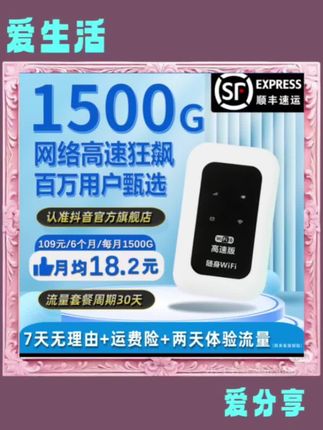#好物推荐 #随身WIFI #随身wifi推荐 #上网神器 #便捷生活