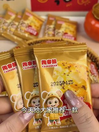 养生党狂喜!奇亚籽红枣山药椰子脆,脆到上头还健康!# 养生零食 #解馋神器推荐