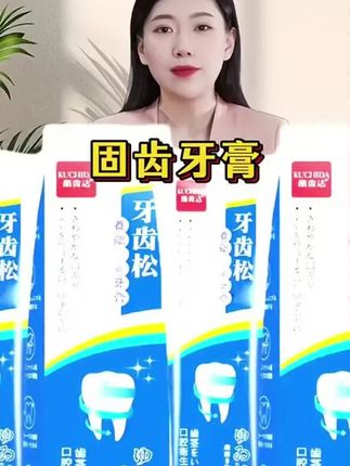 #牙膏 #牙膏推荐 #牙齿牙膏
