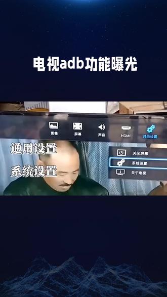 电视机有些权限出厂默认是关闭的
#电视 #小城有大事#上热搜 #小事多芙年年得福 #电视软件