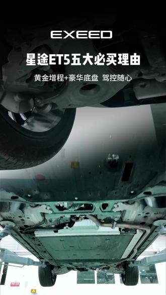 今天阿盛给大家讲解一下星途ET5操控。#星途ET5 #星途ET5五大必买理由 #我为星途代言 #15万级智驾首选星途ET5