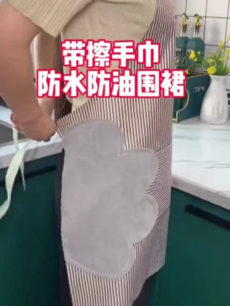 每次下厨都弄得满身油污,真的太难受了!不过自从我买了这个超实用的防水围裙,就再也不怕弄脏衣服了,它的防水效果特别好,溅上去的水一擦就干净了,而且它还自带擦手巾,用起来简直太方便了!有了它之后,做家务变得轻松多了,喜欢的朋友赶快点击链接购买吧!#好物推荐🔥 #质量杠杠的好 #源头实力厂家 #快来看看 #好物推荐分享