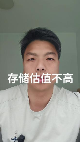 估值不高 海力士跟三星还能涨一倍吗?#海力士 #三星#德明利