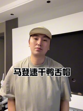 这款速干鸭舌帽 可随意调节帽檐形状 速干面料不怕褶皱 收纳非常方便 颜色也很齐全#鸭舌帽 #速干 #鸭舌帽推荐 #马登工装 #鸭舌帽男