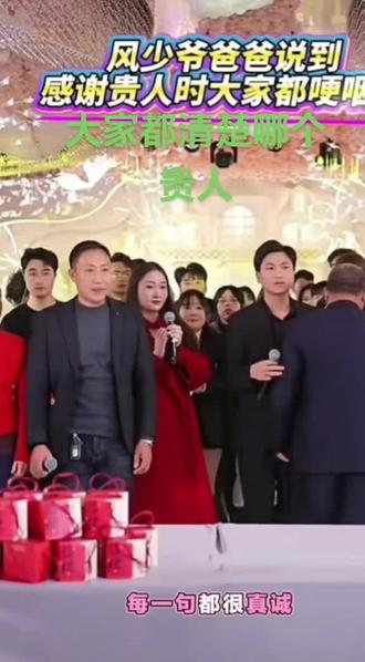 那个贵人成就他们大家风光