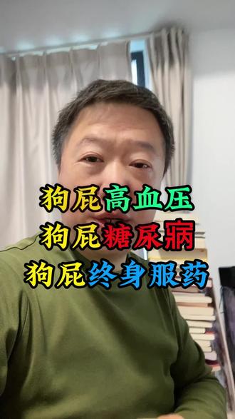 郭生白这本手迹正确用法 #上热门话题榜🔥 #好书 #好书推荐 #好书分享 #郭生白处方手迹